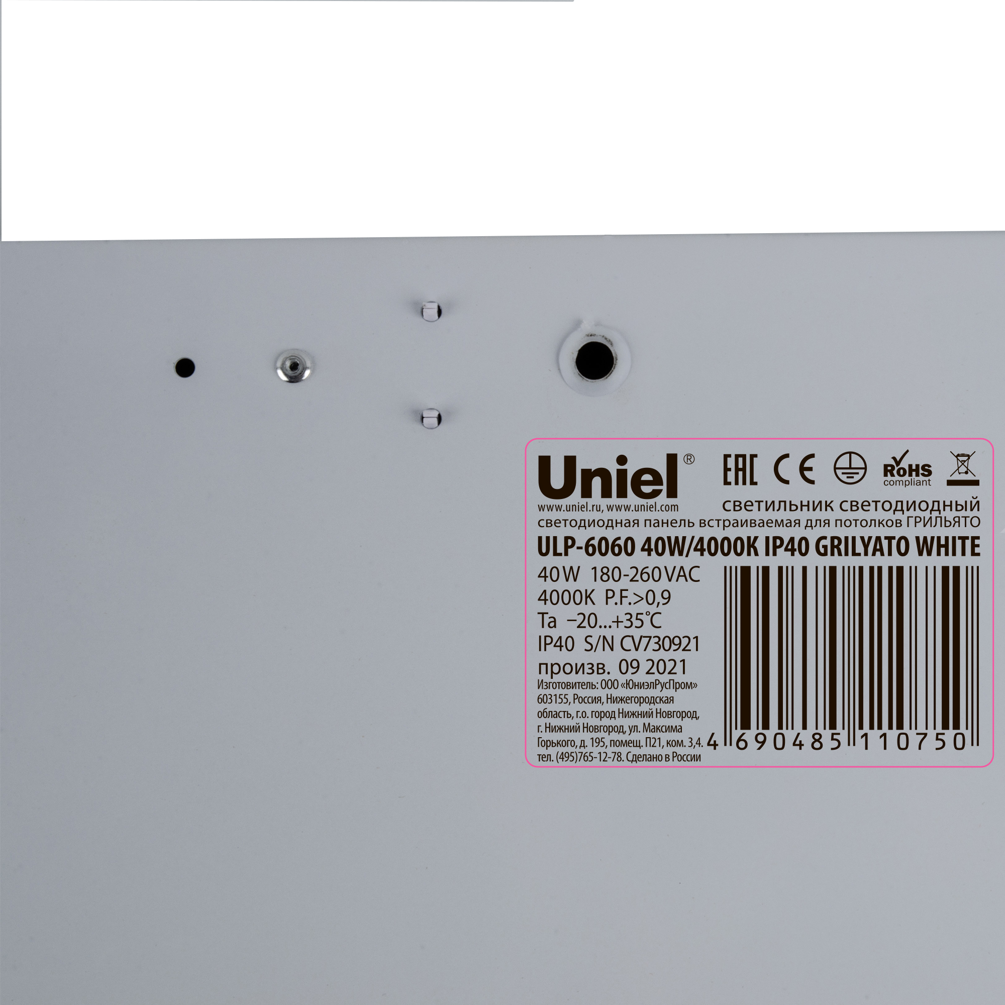 ULP-6060 40W/4000К IP40 GRILYATO WHITE - фото 48897