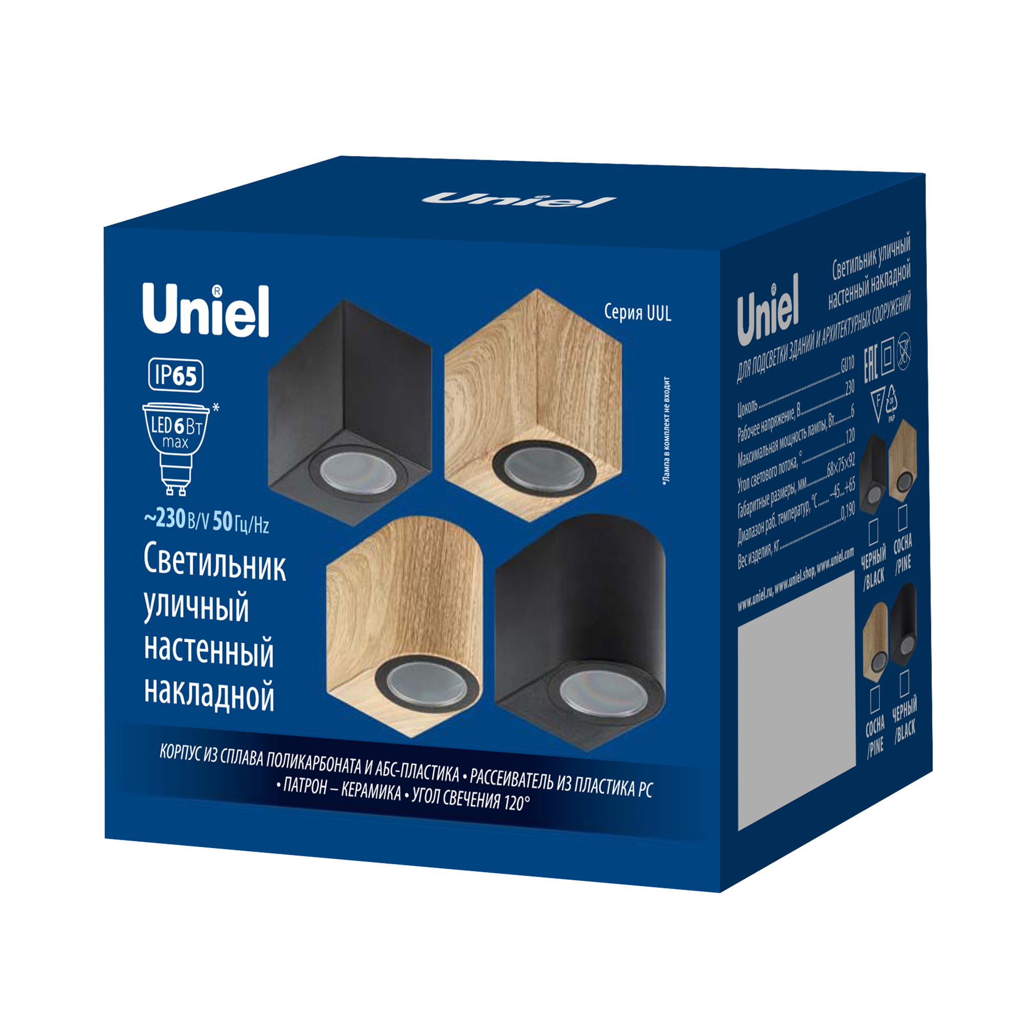 UUL-P41A 6W/GU10 IP65 PINE