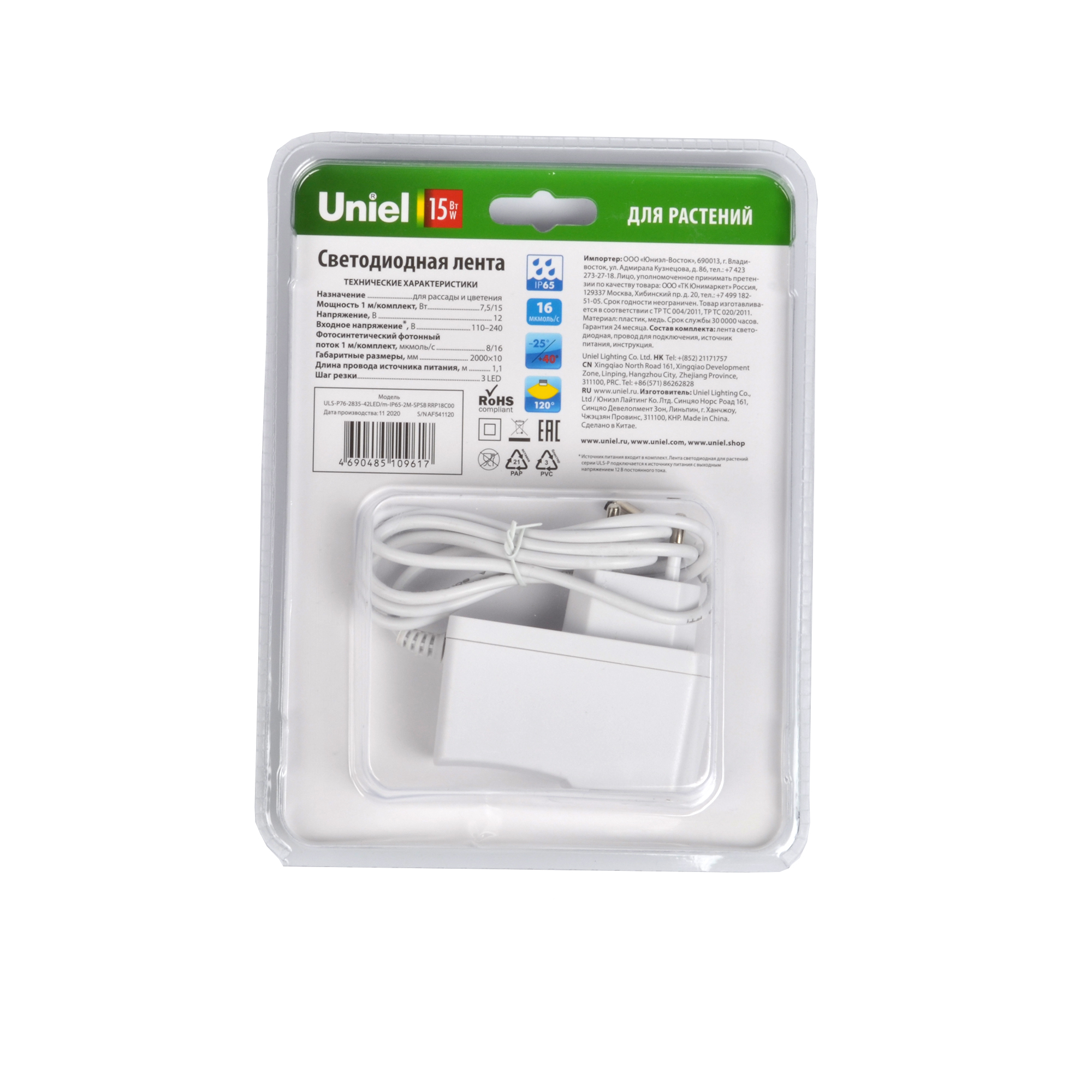 ULS-P76-2835-42LED/m-IP65-2M-SPSB RRP18C00