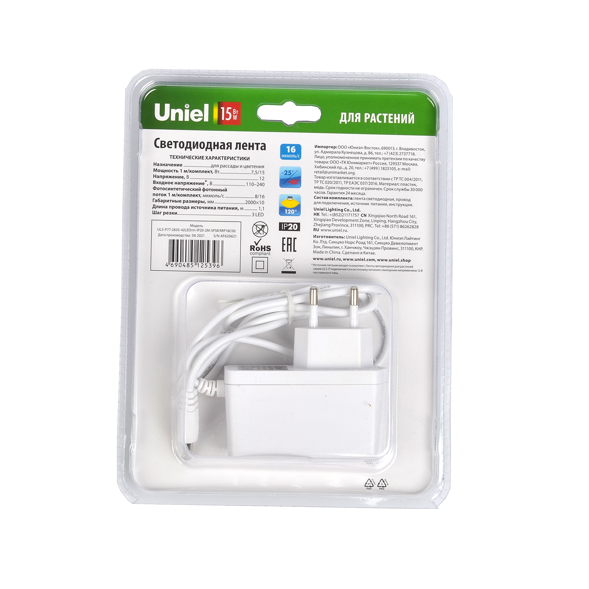 ULS-P77-2835-42LED/m-IP20-2M-SPSB RRP18C00