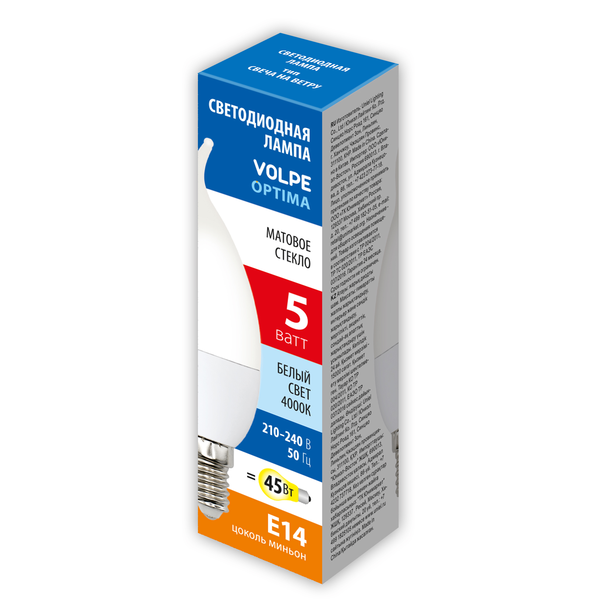 LED-CW37-5W/4000K/E14/FR/SLS